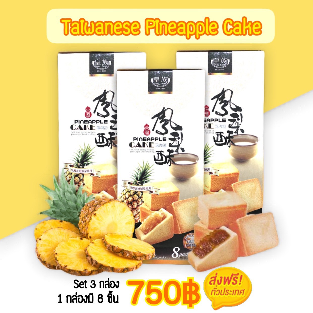 Taiwanese pineapple cheese